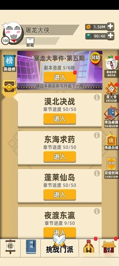 我功夫特牛2图3