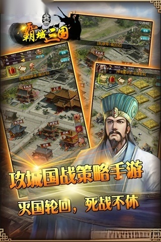 叫我三国迷安卓版