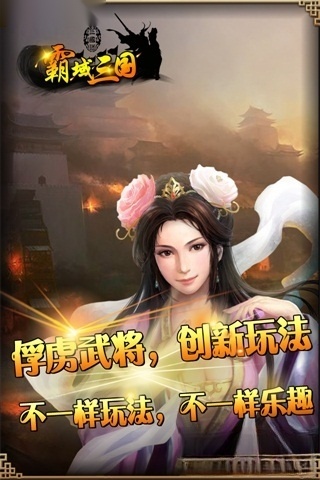 叫我三国迷安卓版