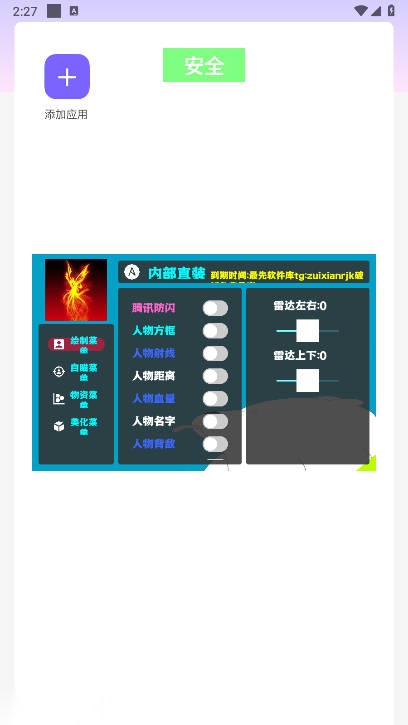 和平精英幽灵容器直装最新版图4
