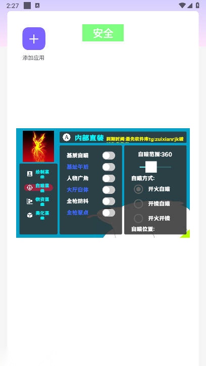 和平精英幽灵容器直装最新版图1