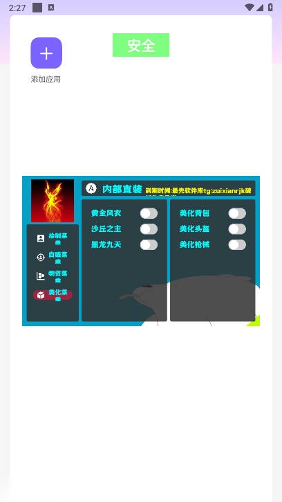和平精英幽灵容器直装最新版图3