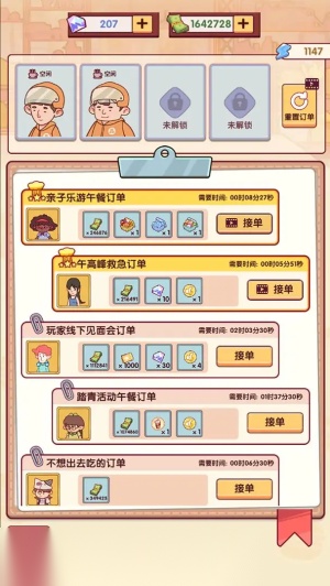 开一家汉堡店