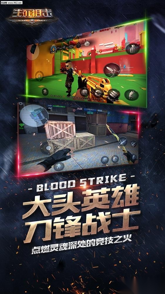 生死狙击安卓版图4