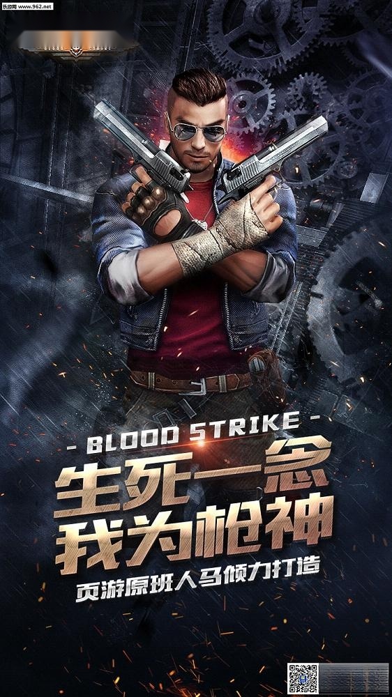 生死狙击安卓版图2