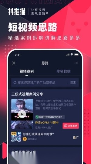 抖推猫手机版图3