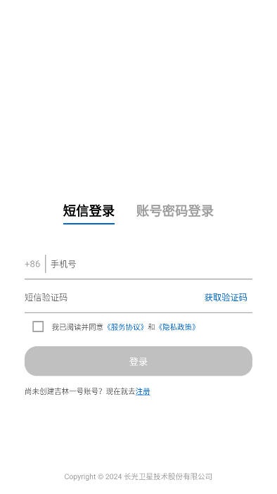 吉林一号网软件手机版图3