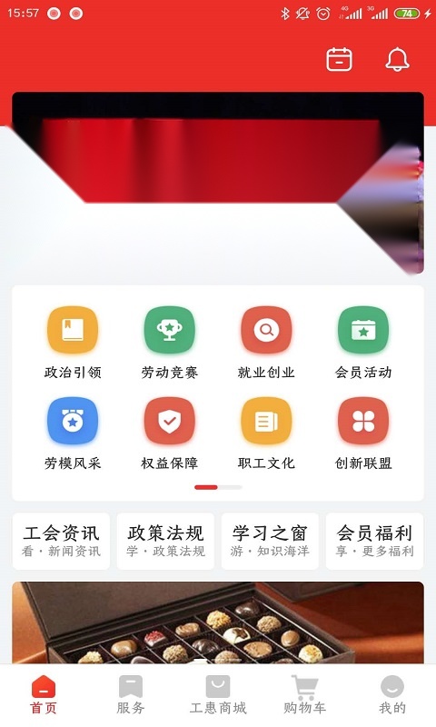 洛工惠  安卓版图5