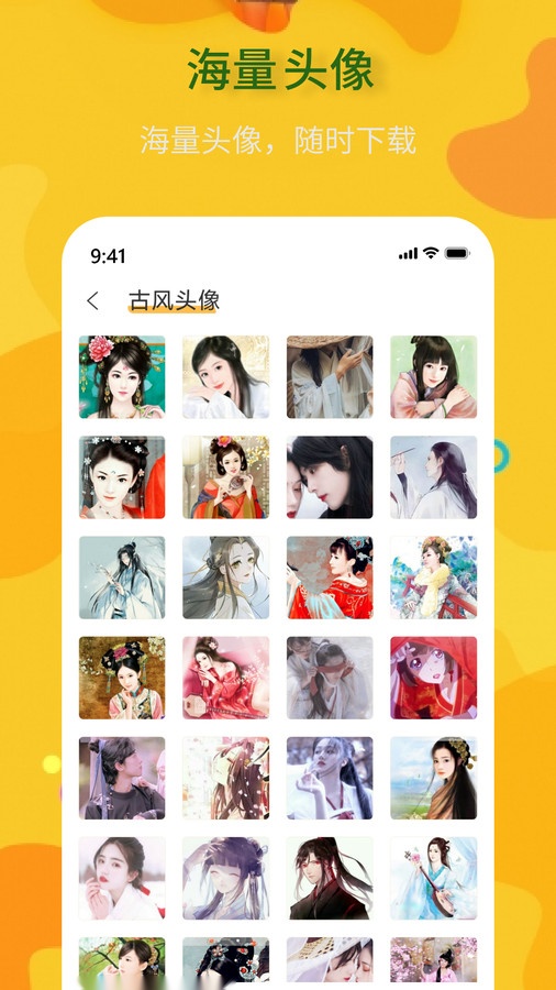 头像制作神器免费版图3