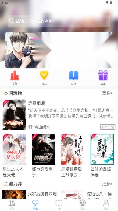 乐读免费小说新版
