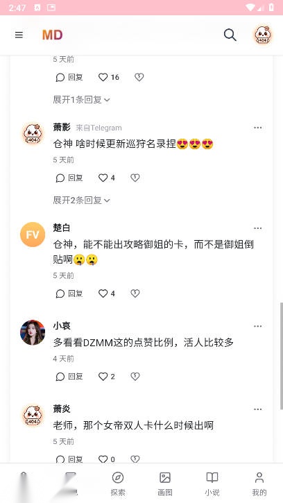 mudanAI手机版图4