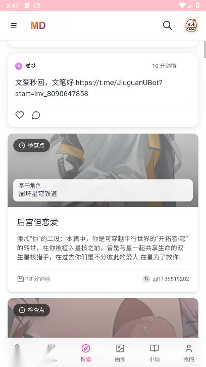 mudanAI手机版图5