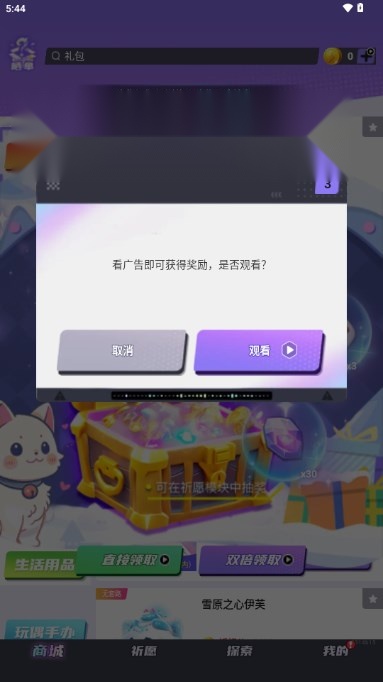 领皮乐园最新版(4)