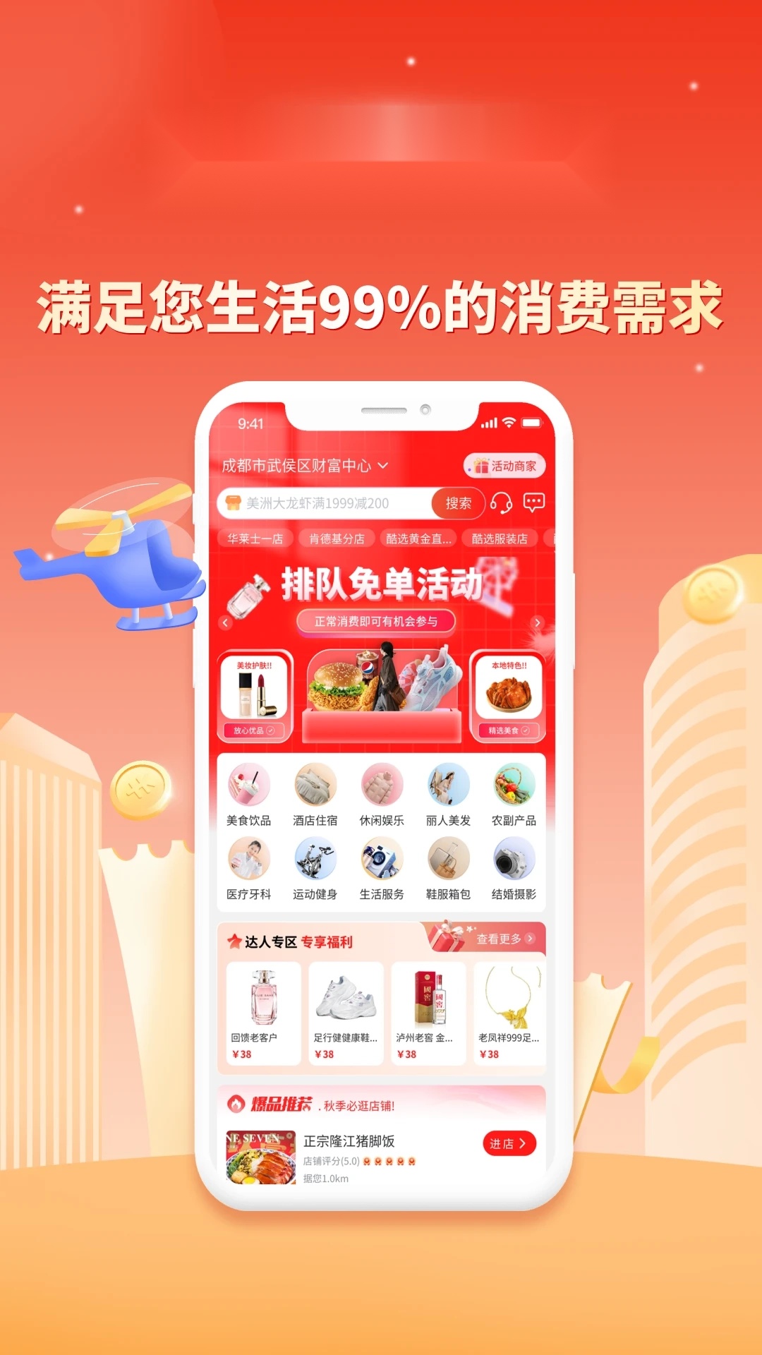 城市酷选Pro官方版图2