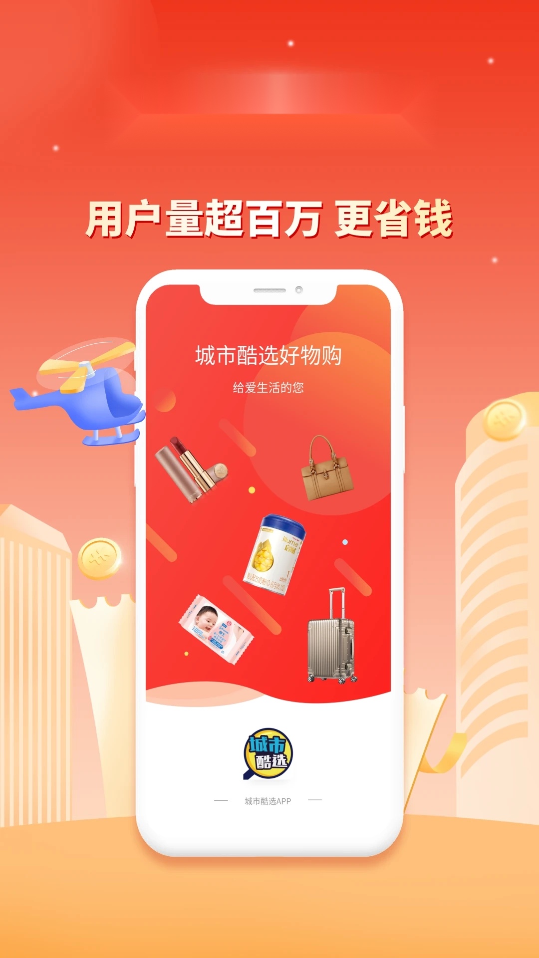 城市酷选Pro官方版图3