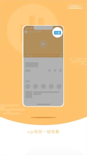 蜀山浏览器最新版图2