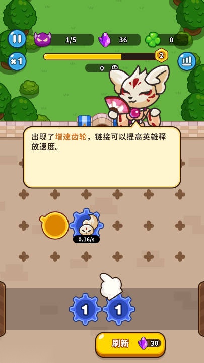 齿轮兽卫队免广告最新版图4