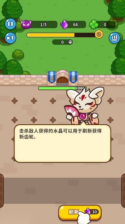 齿轮兽卫队免广告最新版图3