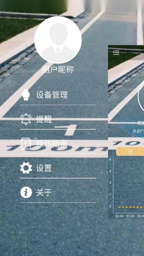 Sports手机版图1