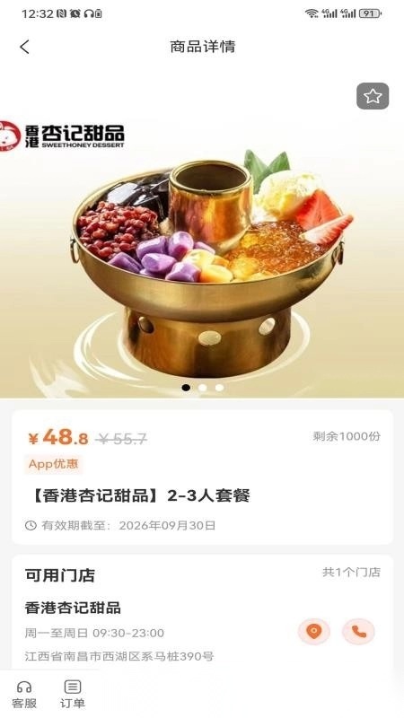 赣食惠图1