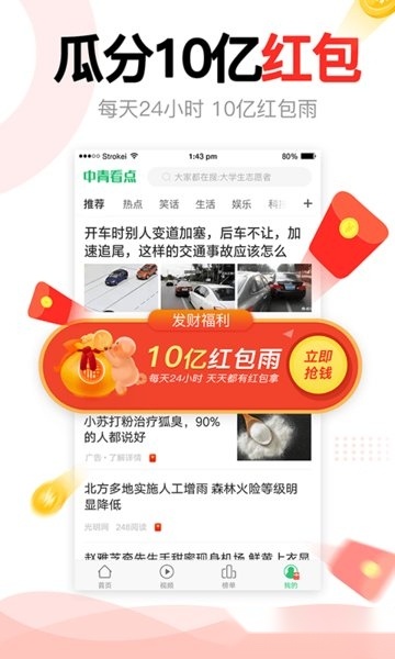 中青看点