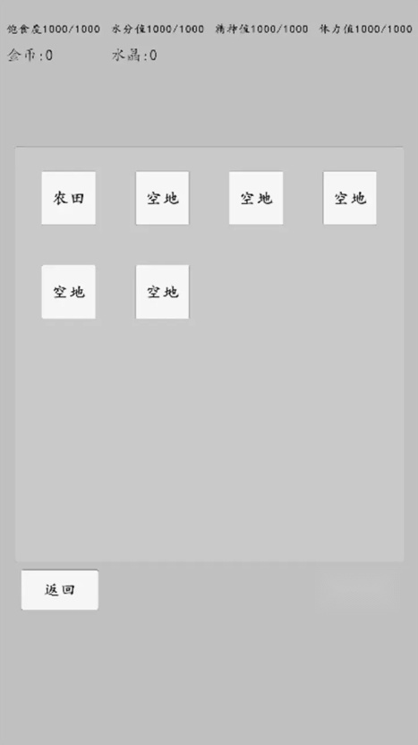 转世之旅  安卓版图1