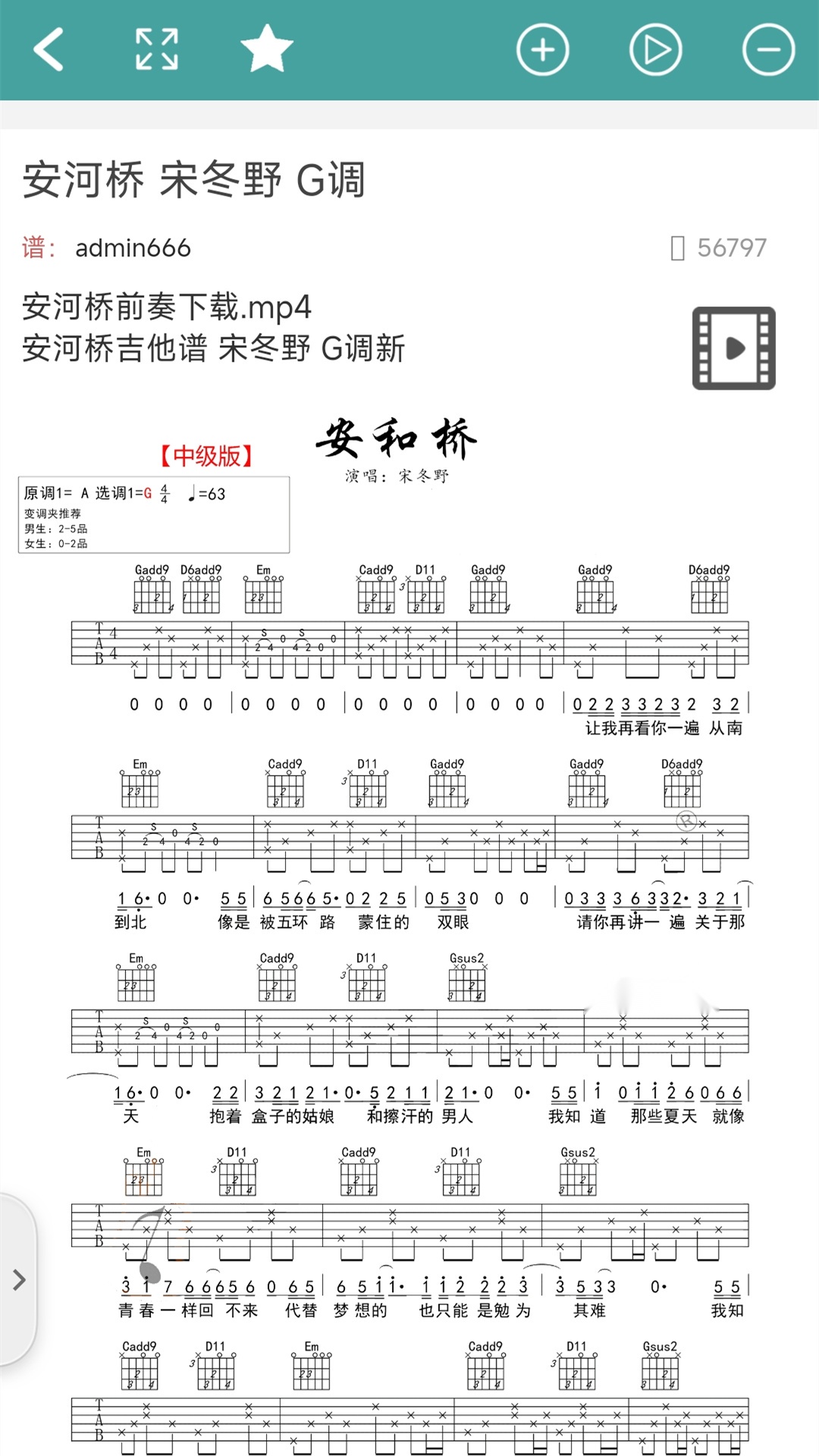 免费吉他谱