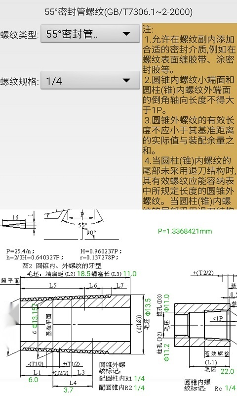 机械螺纹图3