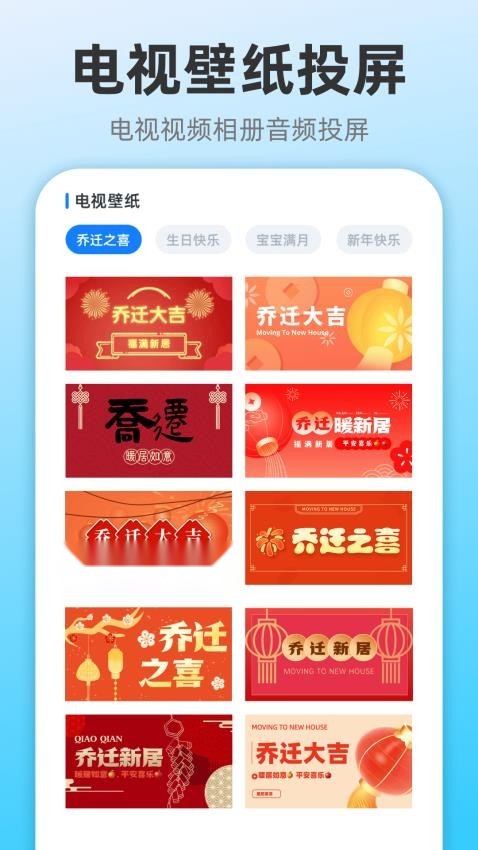 投屏助手vScreen快投(4)