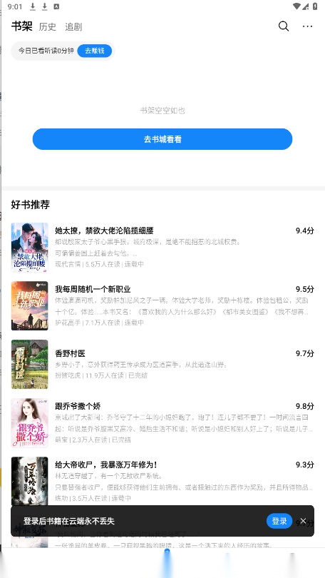 琴弦