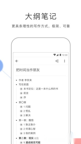 手机幕布软件图1