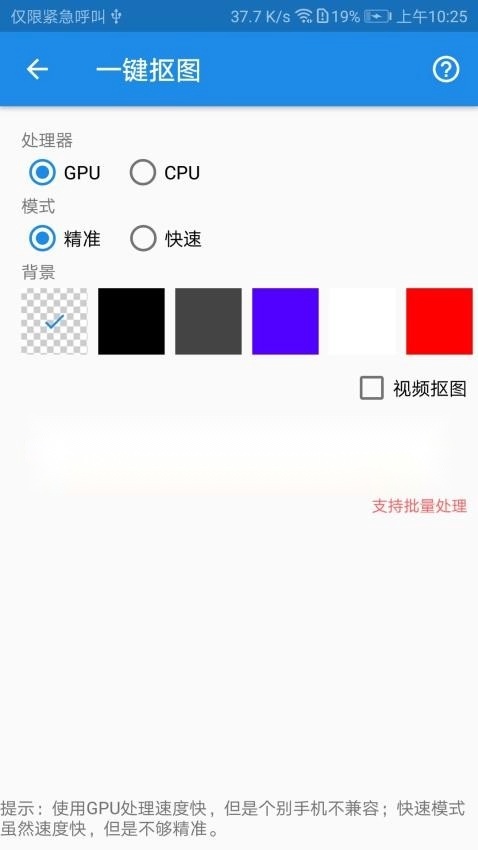 K图箱免费版图5