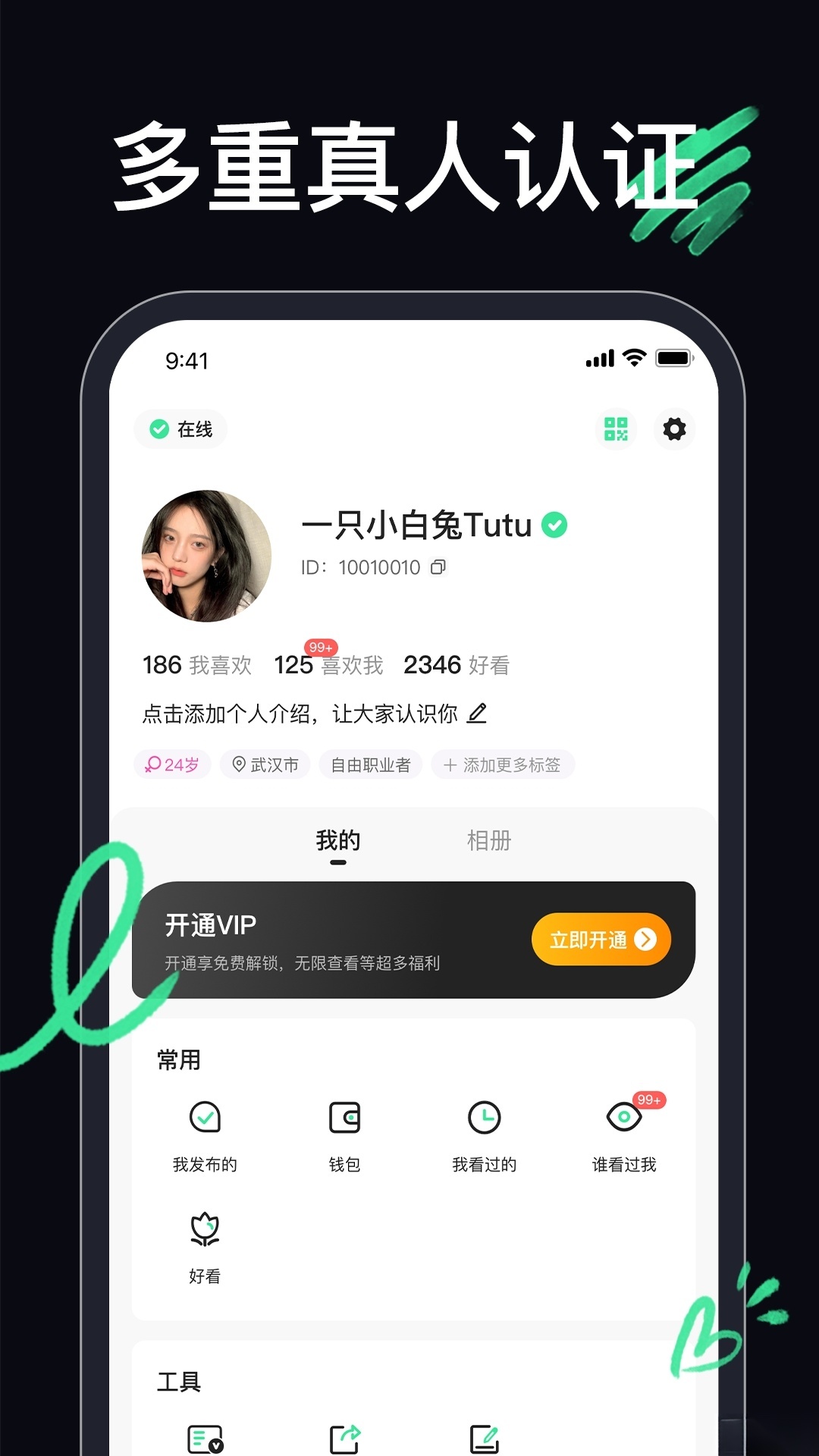 顶颜(1)