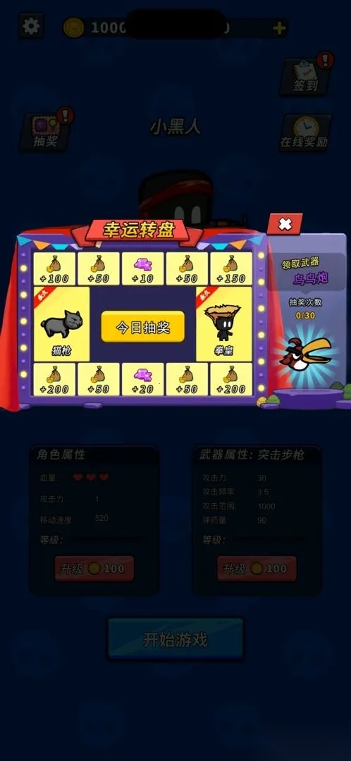 超能英雄(英雄策略游戏)  安卓版(1)
