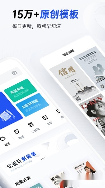 稿定设计手机版图2