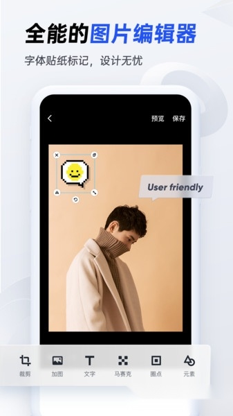 稿定设计手机版图3