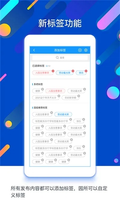 闵豆家园(幼儿教育平台)  安卓版(1)