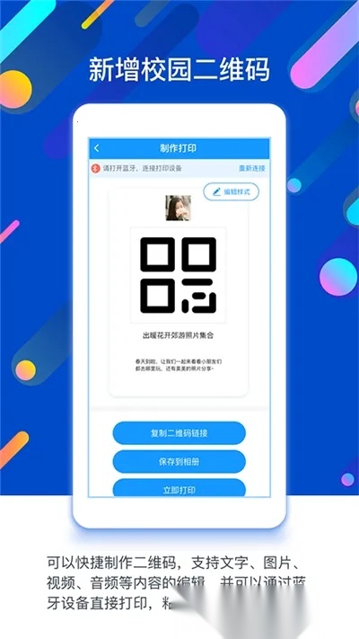 闵豆家园(幼儿教育平台)  安卓版(3)