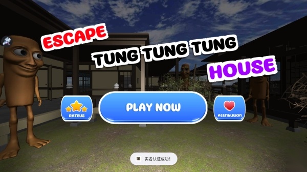 逃离咚咚咚屋(Escape tung tung tung sahur housee)截图4