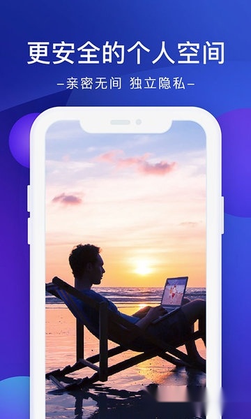 极空间私有云盘安卓官方版图3