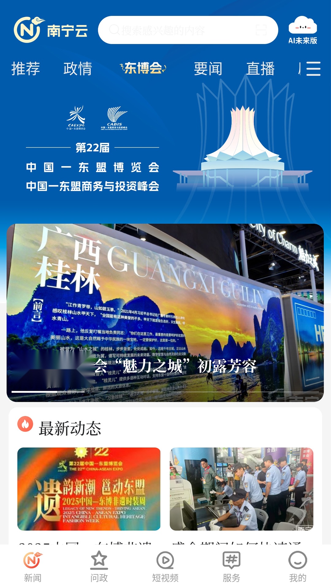 南宁云(3)