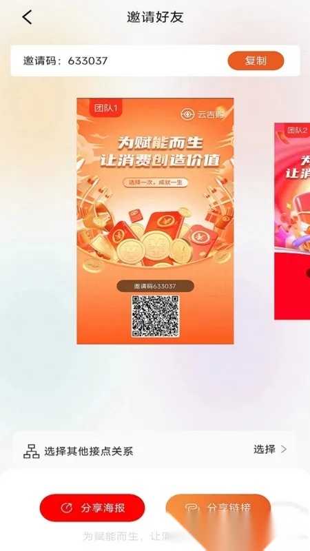 云吉购(综合电商平台)  安卓官方版图1