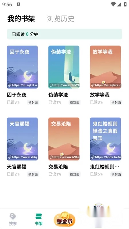 阅坊(阅读创作平台)  安卓版