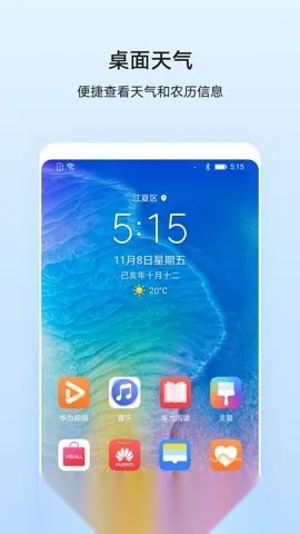 华为天气预报(天气查询软件)最新版图3