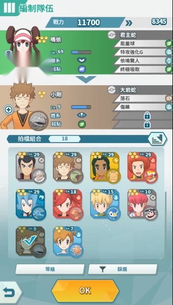宝可梦大师ex最新版(2)
