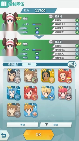 宝可梦大师ex最新版(4)