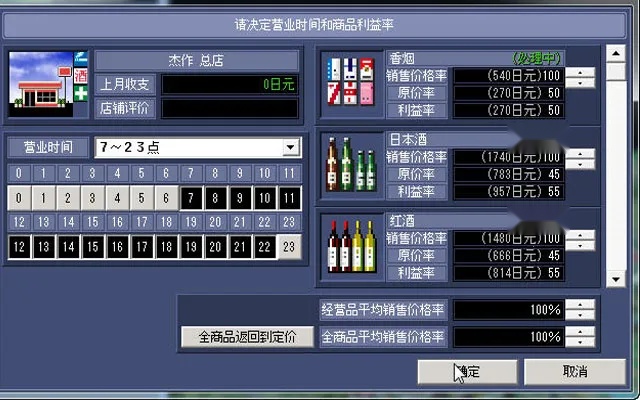 便利商店42026本通用版图4