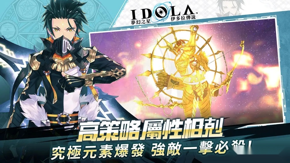 梦幻之星伊多拉传说(二次元卡牌游戏)  安卓版图3