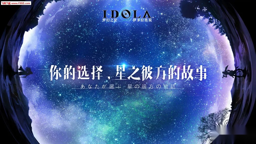梦幻之星伊多拉传说(二次元卡牌游戏)  安卓版图1