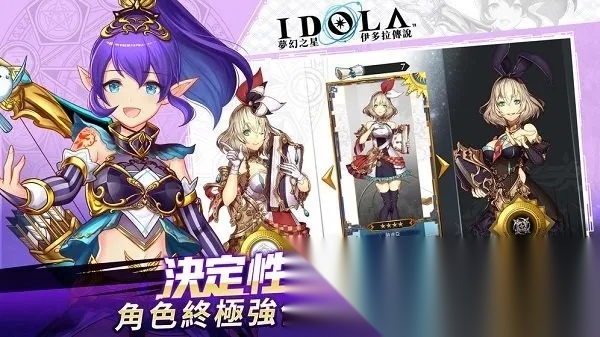 梦幻之星伊多拉传说(二次元卡牌游戏)  安卓版图5